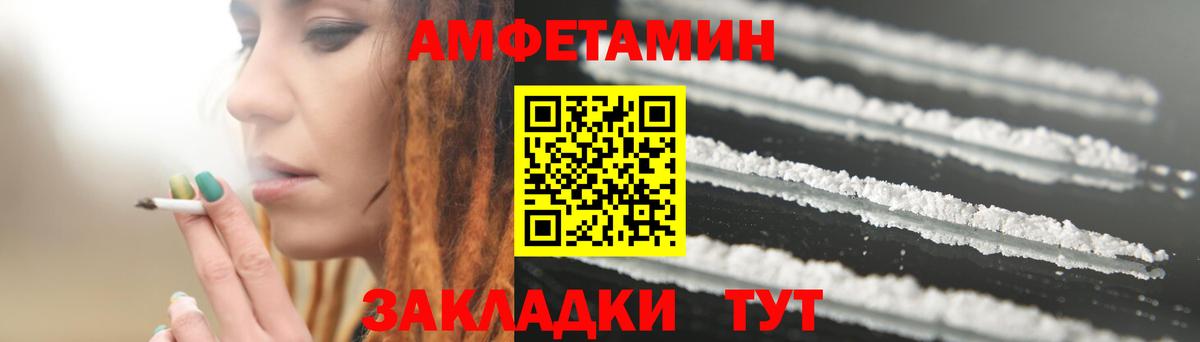 АМФЕТАМИН Розовый  Вход с VPN  АМФ  Алушта 