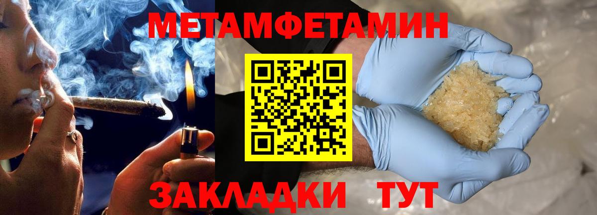 Амфетамин Розовый Алушта