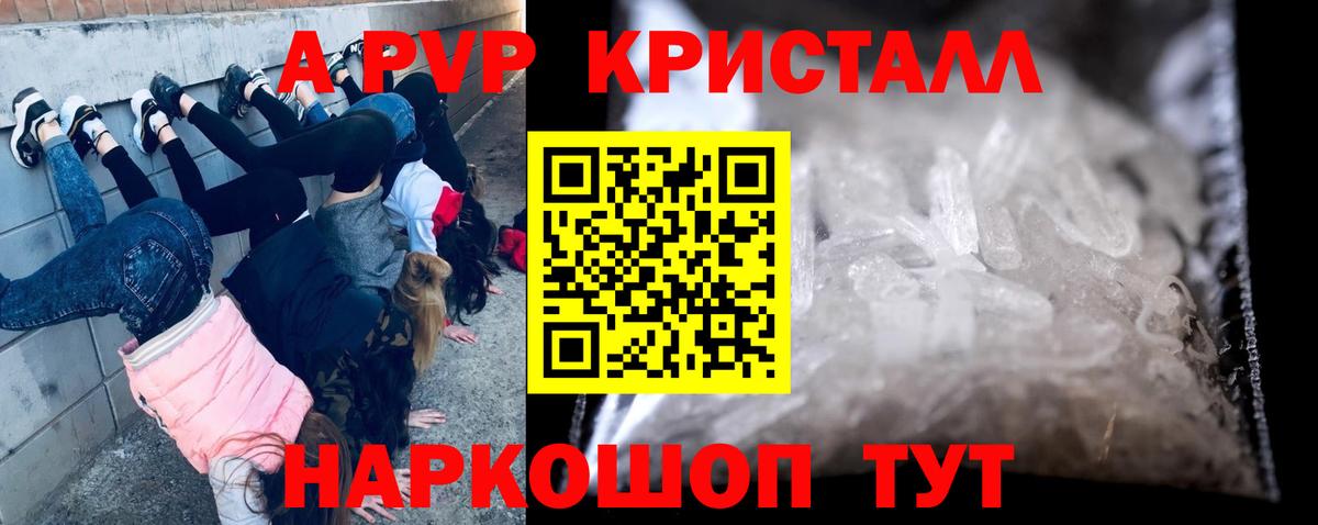 Alpha-PVP VHQ Алушта