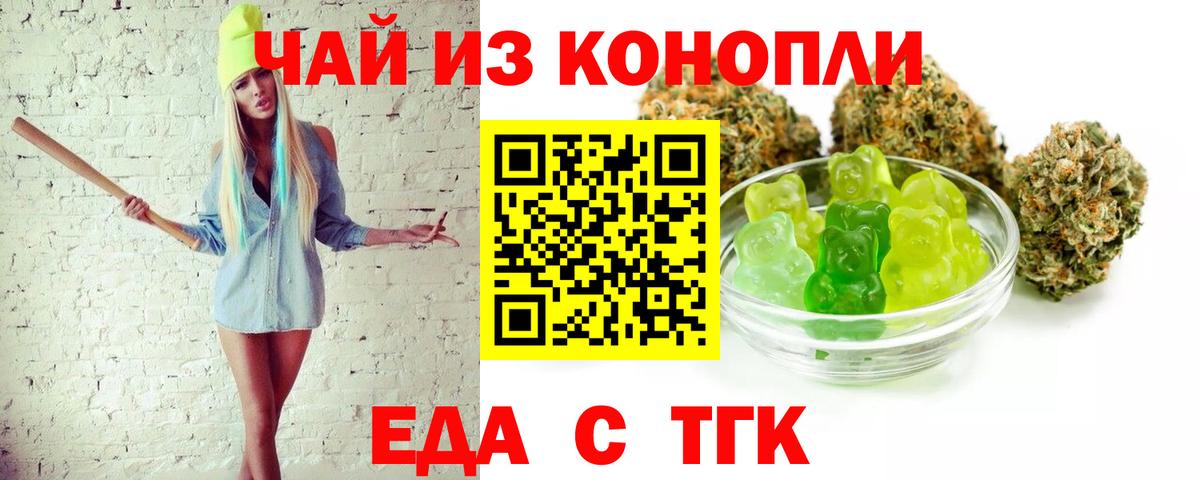 Алушта  Еда ТГК конопля  Вход с VPN 
