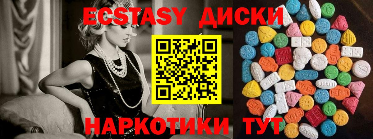 Ecstasy 280 MDMA  Экстази  Экстази TESLA  Алушта  Вход с VPN 