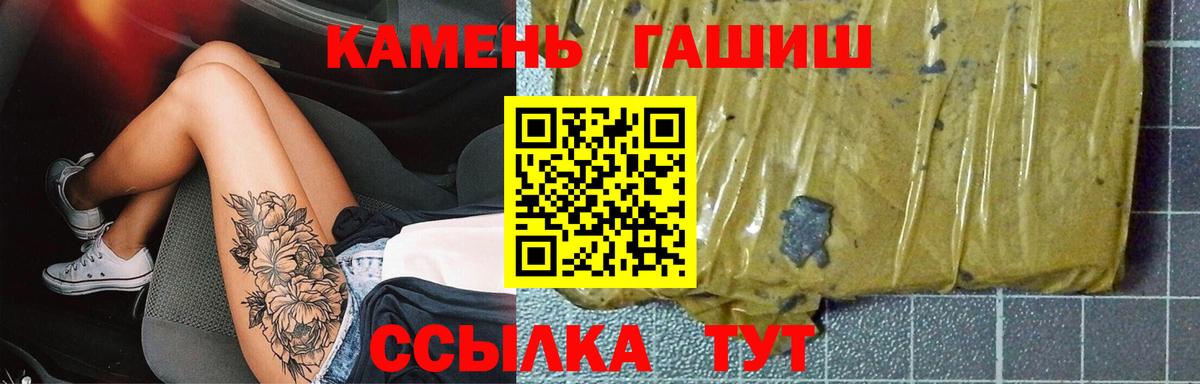 Гашиш хэш  ГАШ  Алушта  Вход с VPN 