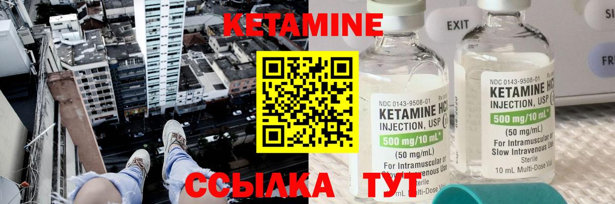 Кетамин ketamine Алушта
