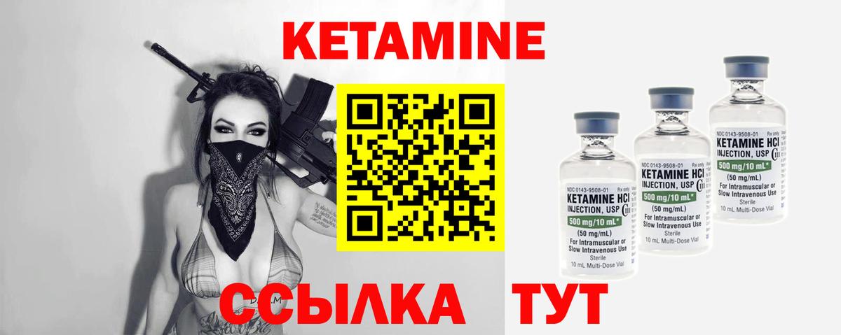 Кетамин VHQ  Вход с VPN  Алушта  КЕТАМИН VHQ 
