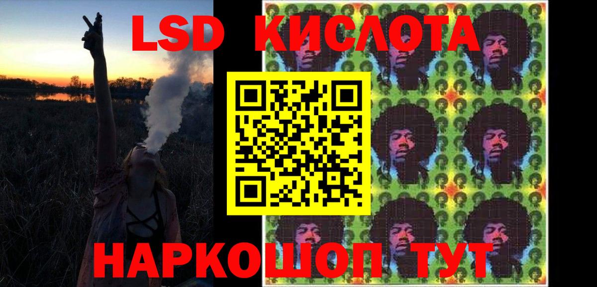 Лсд 25 экстази кислота  Вход с VPN  Лсд 25 экстази  Алушта 