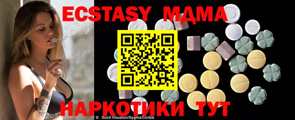 Алушта  МДМА Molly  МДМА VHQ  МДМА  Вход с VPN 