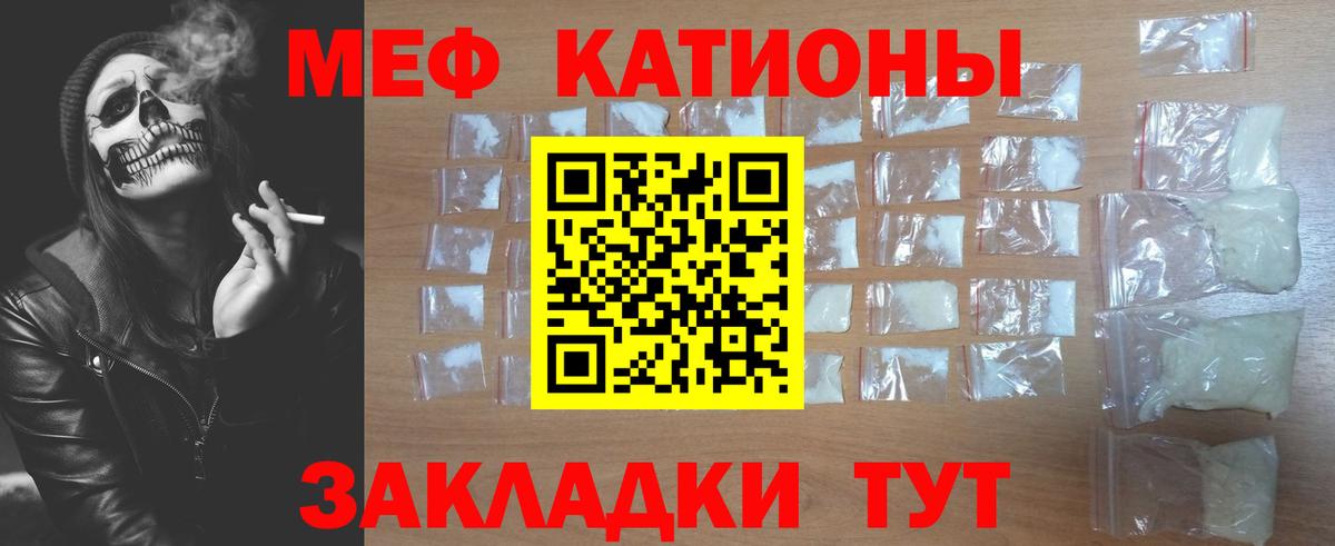 Меф mephedrone  МЯУ-МЯУ  МЕФ mephedrone  Алушта  Вход с VPN 