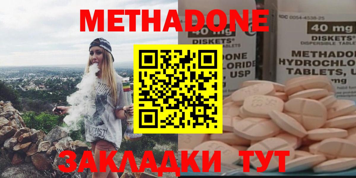МЕТАДОН белоснежный  МЕТАДОН VHQ  Вход с VPN  Алушта 
