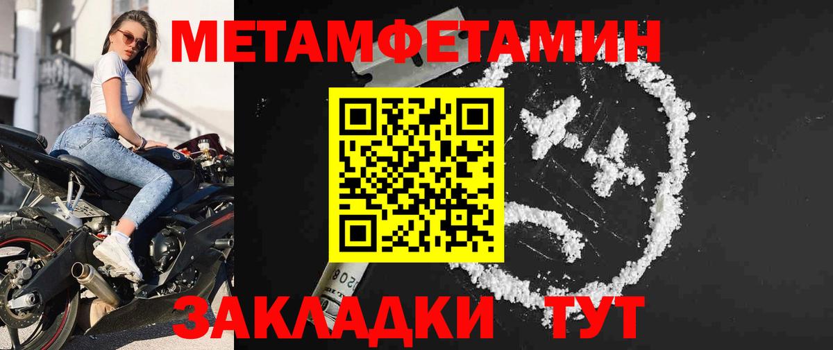 Метамфетамин винт Алушта