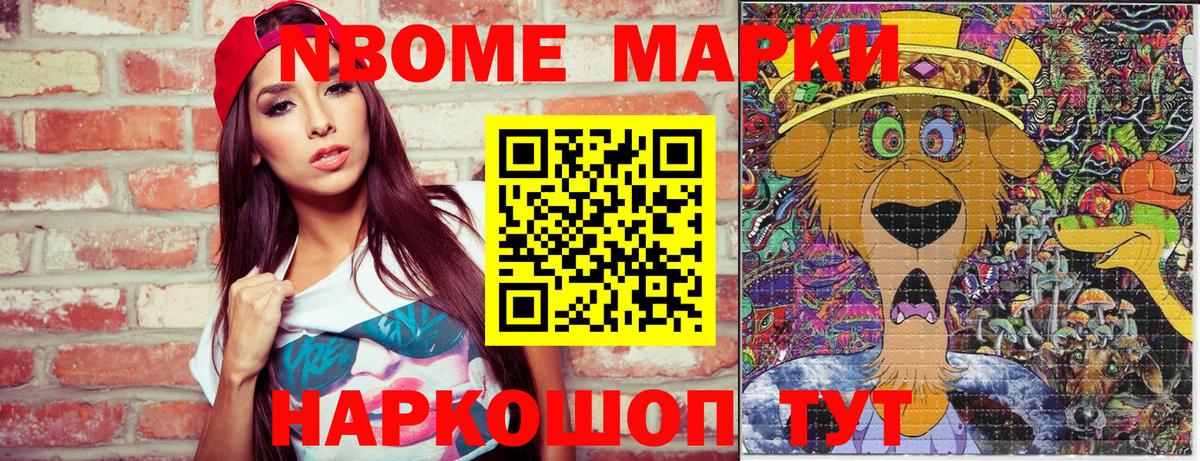 Алушта  купить наркотик  Вход с VPN  Марки 25I-NBOMe 1500мкг 