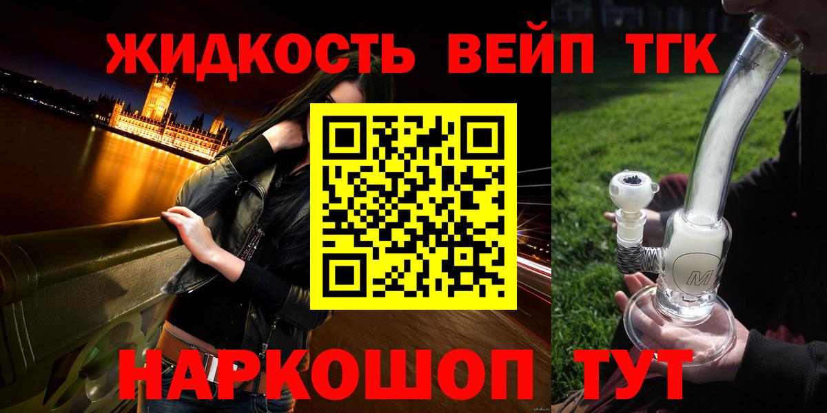 ТГК THC oil  Вход с VPN  Алушта  Дистиллят ТГК гашишное масло 