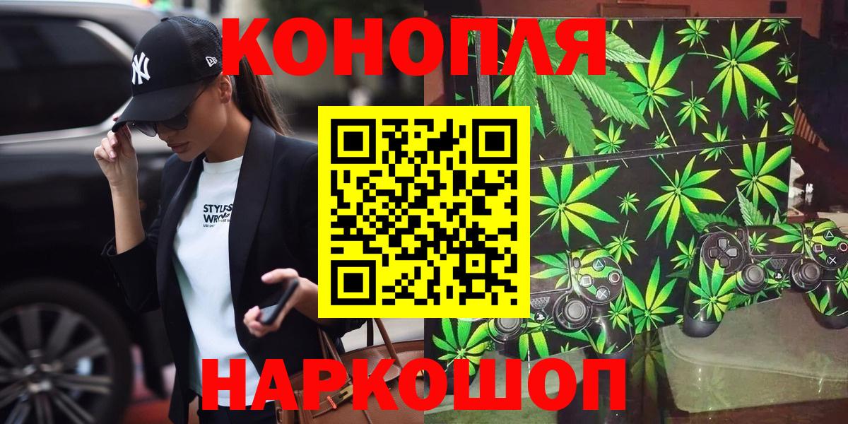 Бошки Шишки Ganja  Бошки марихуана AK-47  МАРИХУАНА ГИДРОПОН  Вход с VPN  Алушта 